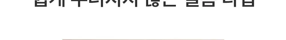 [1등 라이너] 키스미 스무스 리퀴드 아이라이너 N (3 color) 상세페이지 17